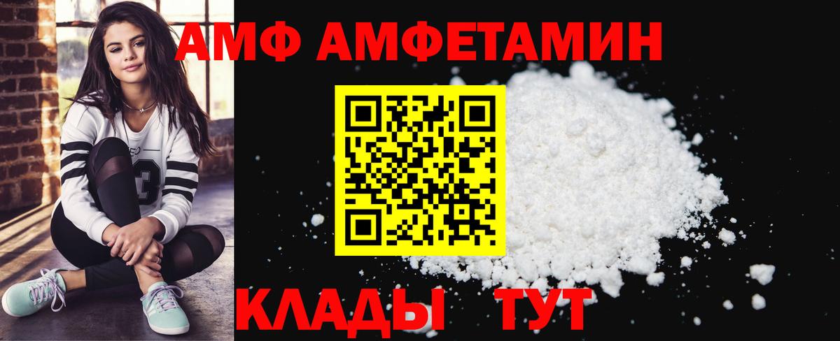 Зеленогорск  блэк спрут сайт  Вход с VPN  АМФ Розовый  Amphetamine 