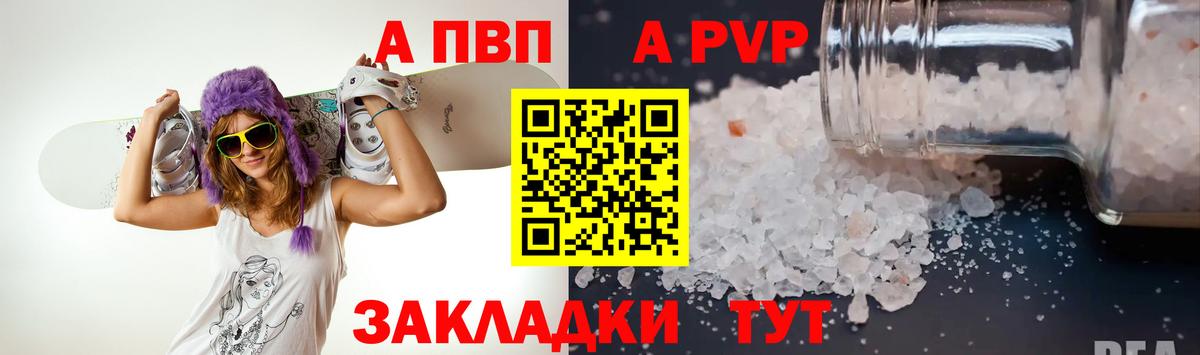 Зеленогорск  A-PVP  Вход с VPN  A PVP VHQ  APVP мука  Alpha-PVP Crystall 
