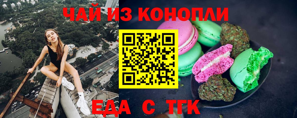Cannafood конопля  Вход с VPN  Зеленогорск 