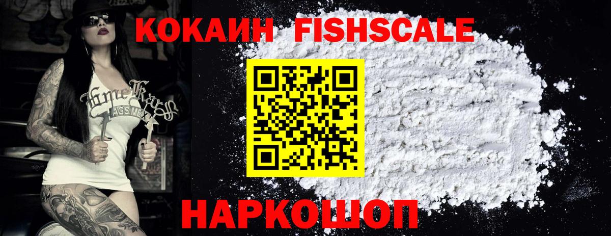 COCAIN 97% Зеленогорск