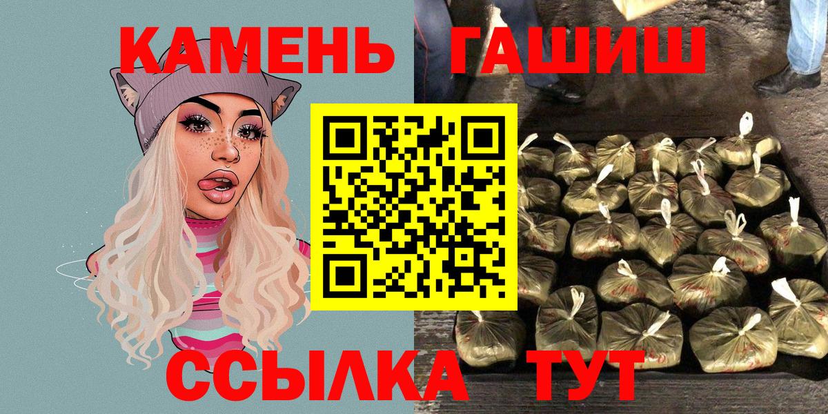 Гашиш гашик  Вход с VPN  Гашиш убойный  Зеленогорск 