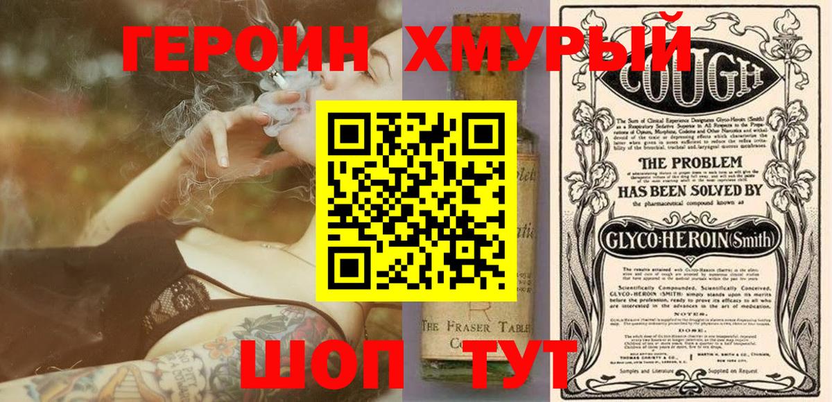 Зеленогорск  ГЕРОИН Heroin  Вход с VPN 