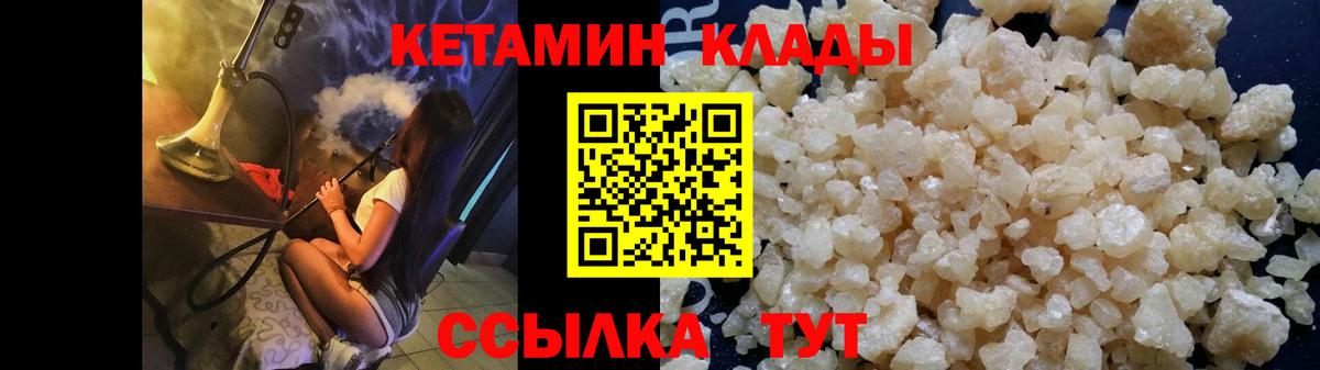 Кетамин VHQ  Кетамин ketamine  даркнет какой сайт  Зеленогорск  Вход с VPN 
