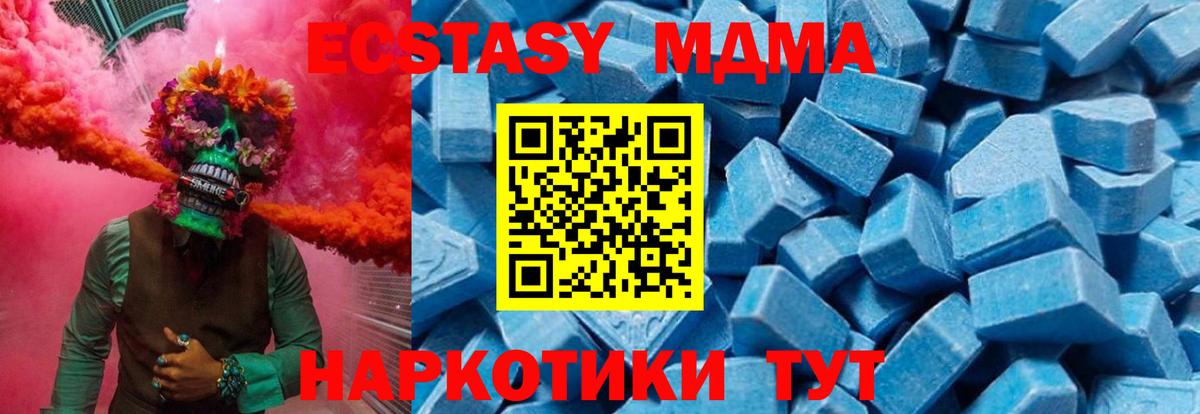 Зеленогорск  МДМА молли  Вход с VPN  МДМА молли 
