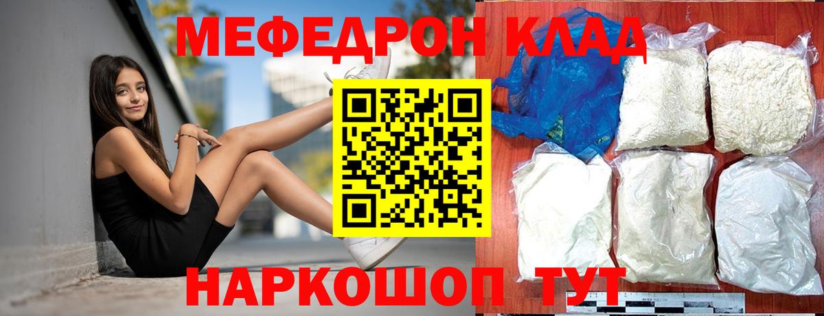 Зеленогорск  Меф  Меф VHQ  даркнет сайт  МЯУ-МЯУ mephedrone  Меф  Вход с VPN 