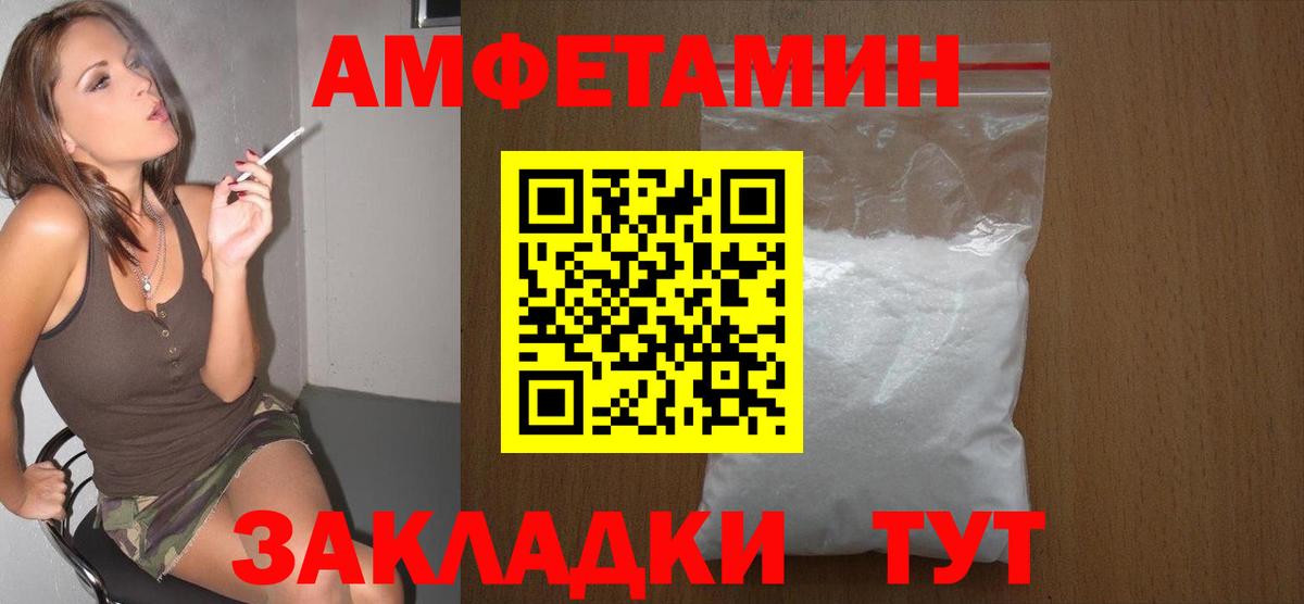 МЕТАМФЕТАМИН пудра Зеленогорск