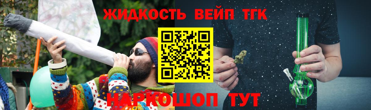 ТГК Wax  ТГК гашишное масло  Зеленогорск  Вход с VPN 